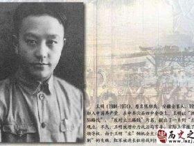 中国共产党早期领导人之一王明的生平简介 王明的大事记