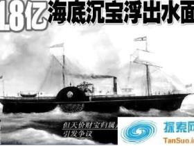 世界20大沉船事件之十三:SS共和号