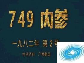 749局和507所曝光 揭秘中国版的神盾局