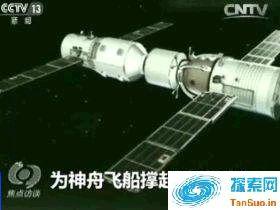 揭秘神舟11号飞船惊魂一刻:险遭空间碎片撞击