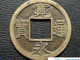 日本钱币为什么曾占领清朝市场？