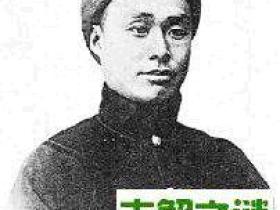 黎元洪驾驶“广甲”舰参加甲午海战