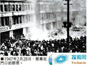 台湾“二二八”事件究竟是怎么被引发的