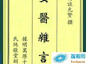 明清时期的太医院在哪里