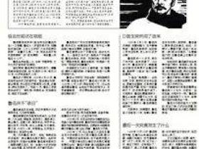 鲁迅死因之谜:日本医生严重误诊 不排除暗杀?