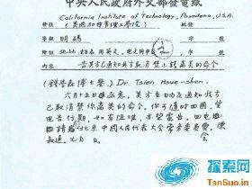 钱学森回国的初衷是搞导弹吗