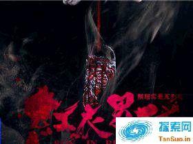 重庆红衣男孩事件真相吓死人 民间邪术歹毒无比害死人不偿命!