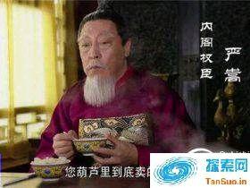 古代官员财产公开:严嵩的抄家清单达6万字