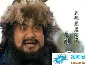 宋江最喜欢李逵为什么最后临死前会毒死他