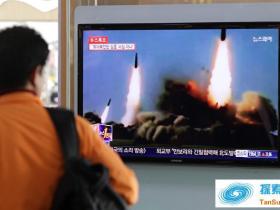 朝鲜试射弹道导弹失败 真是玩火自焚的节奏