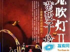 鬼吹灯之黄皮子坟剧情破朔迷离 百眼窟阴森恐怖黄皮子暗藏杀机