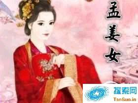 孟姜女不姓孟,那她姓什么呢?她真能把长城哭崩?