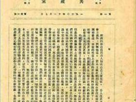 神秘卷宗里秘闻：中共成立前上海发生了什么？