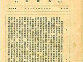神秘卷宗里秘闻:中共成立前上海发生了什么?