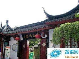 吴敬梓故居 小说家吴敬梓晚年自称