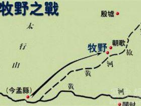 武王伐纣的故事 武王伐纣时间是什么时候