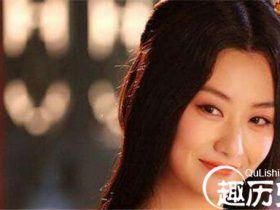 史上最绝色悲情皇后 被六个皇帝抢了60年