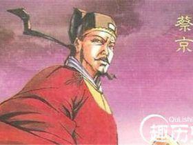 “奸臣”蔡京的医改宏图为何落空?