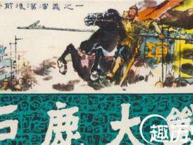 奇闻:巨鹿之战竟然是司马迁撒下的弥天大谎