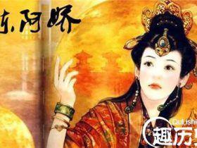 陈阿娇被汉武帝废掉真的是一个悲惨的故事?