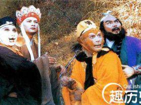 西游记取经团队除了斩妖除魔为何对自己人下黑手