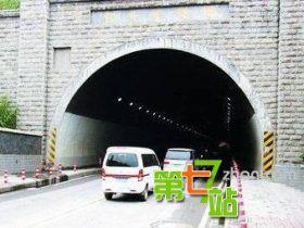 贵州神秘时空隧道:穿过后时间倒退一小时