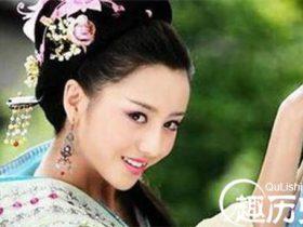 古代比四大美女颜值还高的四女子 结局让人遗憾
