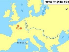 拿破仑帝国版图 拿破仑失败的真正原因是什么