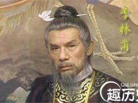 解密:唐朝宰相李林甫的女儿为何会偷窥男子?