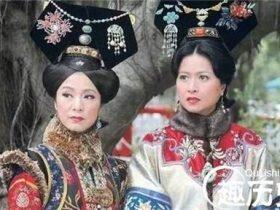 揭秘东太后慈安暴毙 因干涉慈禧私情?