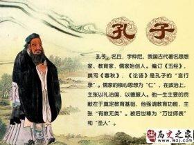 孔子的儒家思想及处世之道  谁真正地读懂了孔子？