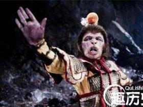 西游记中孙悟空与十万天兵打斗 真是他赢吗?