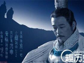 商鞅变法的败笔之处 为此身亡也是情理之中