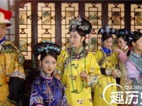 为什么清代孝庄死后太后们无人敢入住慈宁宫?