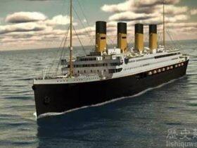 “泰坦尼克号”沉没之谜？究竟是什么原因？