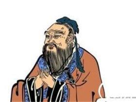 揭秘孔子喜欢什么样的美女?必须有酒窝才行!