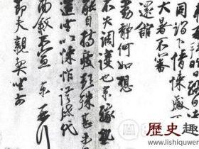 蔡京书法写得如何 蔡京是个怎样的人