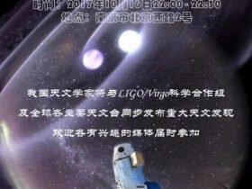 世界各大天文台联合预警,明晚上要宣布什么大事件?