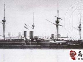 百年误读：北洋水师是否比日本舰队装甲厚主炮大