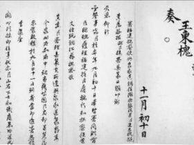 中国古代监察制度是如何做到权威且有效的?