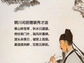 唐代诗人中有哪些是帅哥 ? 大唐公主对王维一见倾心