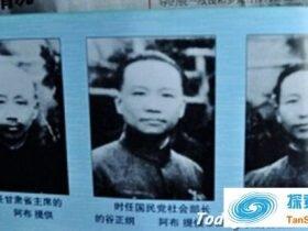 谷正伦三兄弟是谁?谷正伦子女何在?