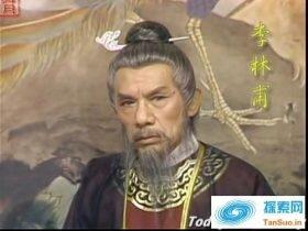 李林甫为何能稳坐宰相19年 李林甫的为相之道
