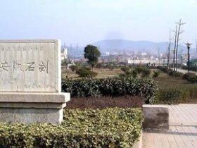 陈霸先后代命运悲惨 陈霸先陵在哪?