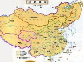 明白清朝十二帝的名字以及顺序也就将整个清史搞清楚了