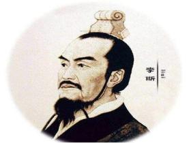 李斯:奠定皇帝制度,死于皇帝制度
