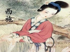 历史上的采茶女西施是勾践亲女儿?这是怎么回事