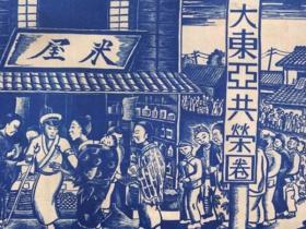 多种侵略理论为日本侵华张目