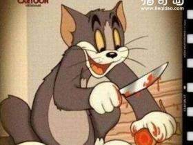 猫和老鼠1945恐怖事件，汤姆残忍杀害杰瑞血腥画面吓坏小朋友