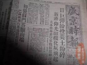 民国时期的报纸报道的灵异事件